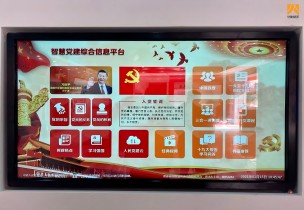 南方电网-贵州晴隆供电局党群服务展厅