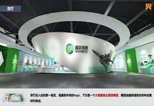 鑫联环保企业展厅：共探绿色科技新未来