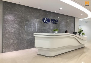 科力尔企业展厅