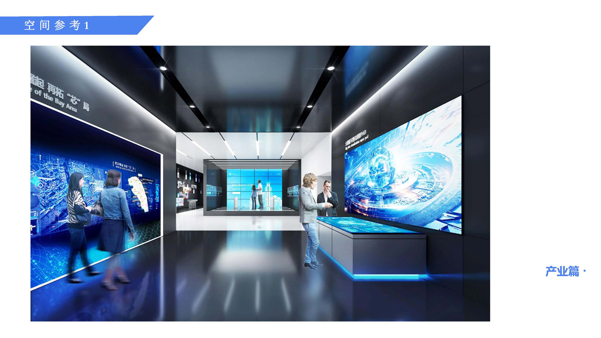 氢蓝企业展厅概念设计方案_页面_15.jpg