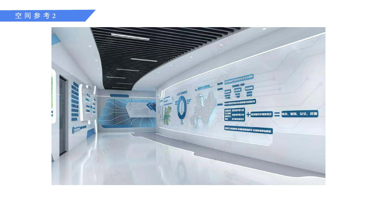 氢蓝企业展厅概念设计方案_页面_20.jpg