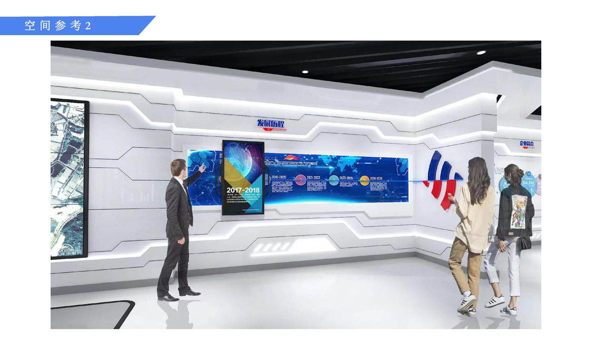氢蓝企业展厅概念设计方案_页面_21.jpg