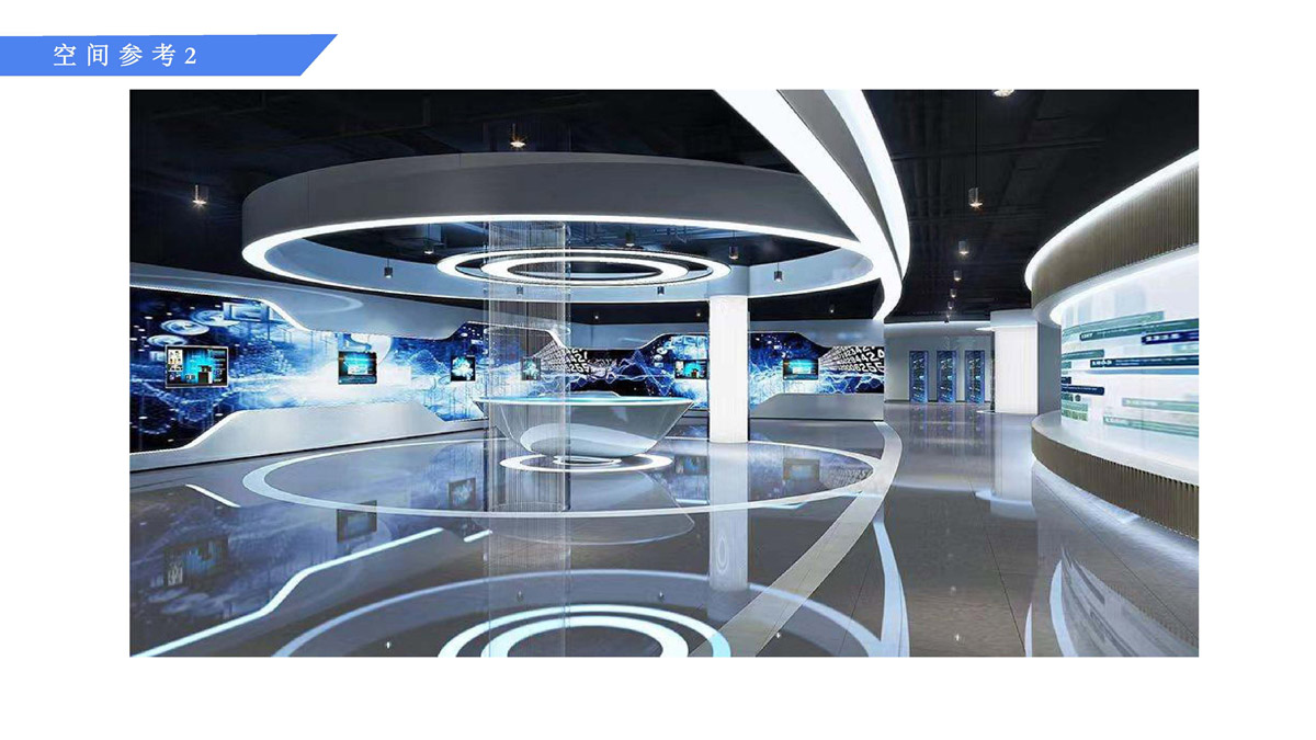 氢蓝企业展厅概念设计方案_页面_22.jpg