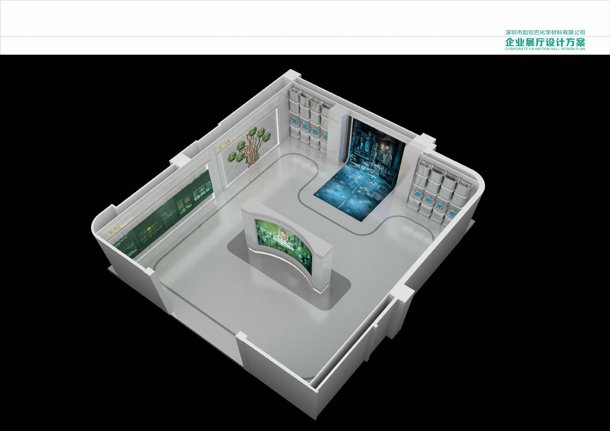 深圳市如钦巴化学材料有限公司企业展厅设计方案_页面_16.jpg