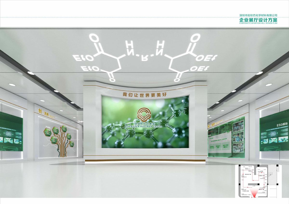 深圳市如钦巴化学材料有限公司企业展厅设计方案_页面_17.jpg