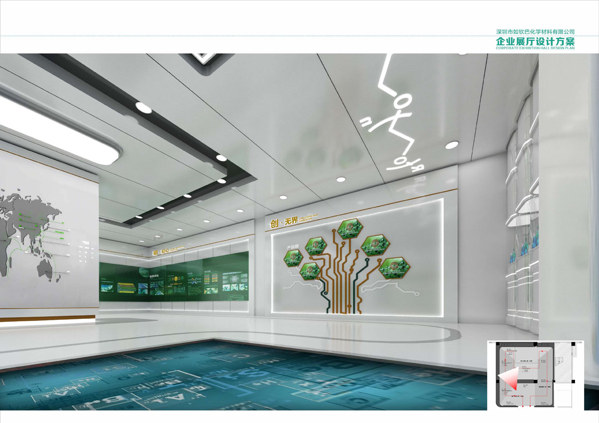 深圳市如钦巴化学材料有限公司企业展厅设计方案_页面_20.jpg